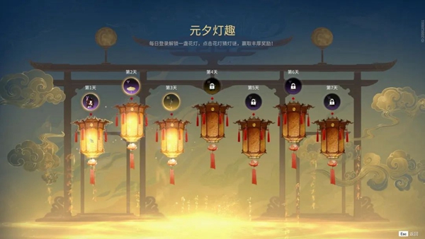 《永劫无间》灯谜伴春活动介绍