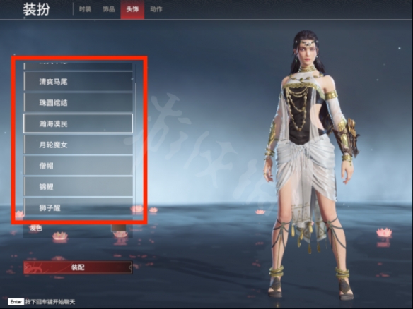 《永劫无间》捏脸与装扮介绍
