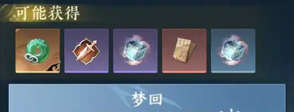 《逆水寒》手游粉墨人间任务攻略