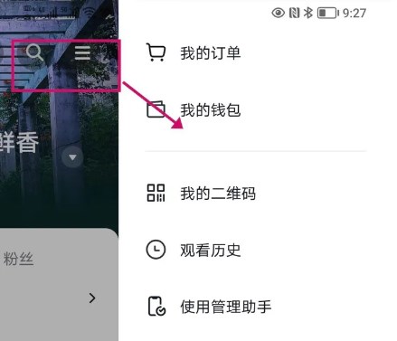 《抖音》退团方法分享