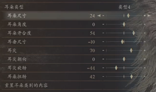 《龙之信条2》狮子狗雷恩加尔捏脸数据