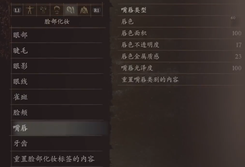《龙之信条2》叶奈法捏脸数据