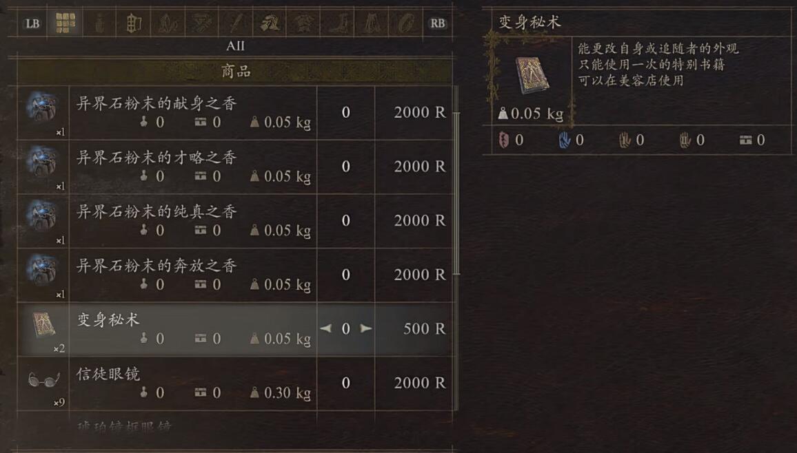 《龙之信条2》重新捏脸攻略