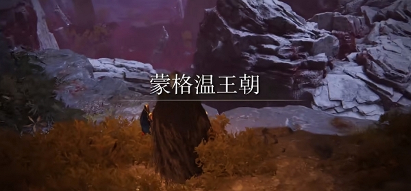 艾尔登法环dlc进入方法