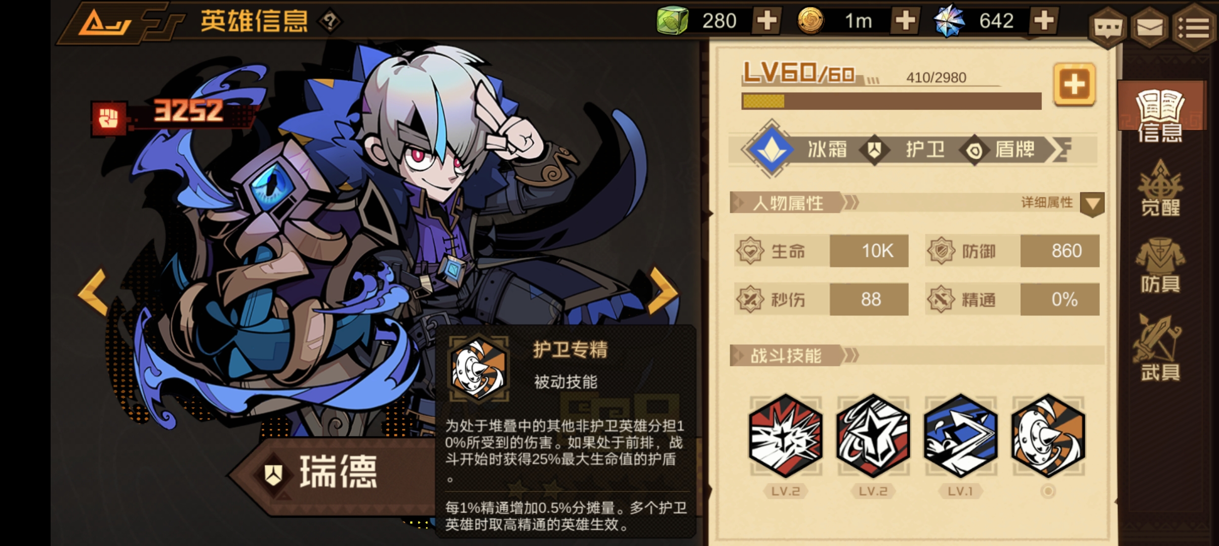 《叠入深渊》瑞德角色介绍