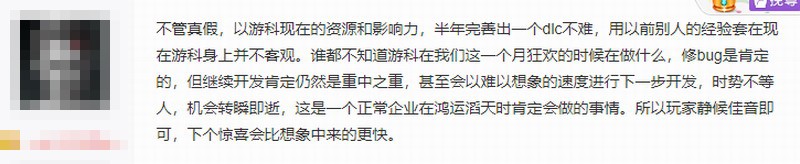 网传《黑神话》DLC已在开发阶段 将带来全新体验