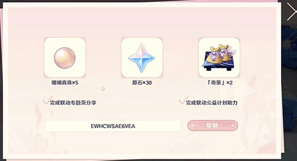 原神洄游珊海H5小游戏怎么做